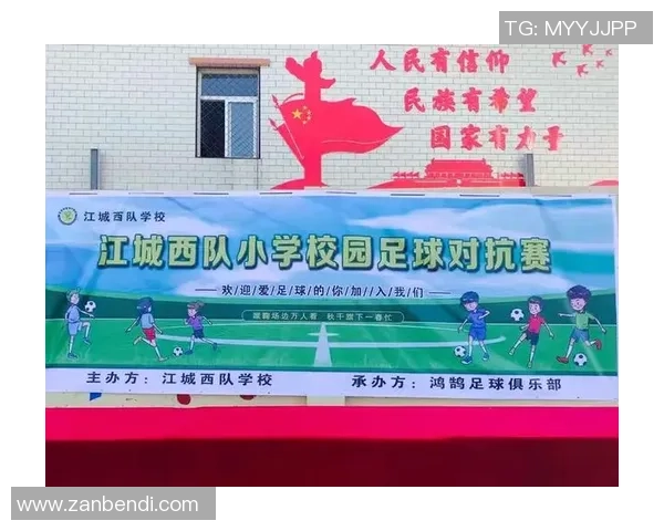 中班足球教学活动设计方案促进幼儿团队合作与运动能力发展