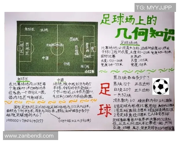 探索U形足球的魅力与创新设计如何改变现代足球运动的体验与玩法