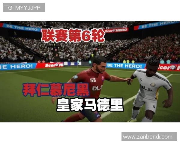 梦幻足球联盟中皇马链接的最佳攻略与玩法分享