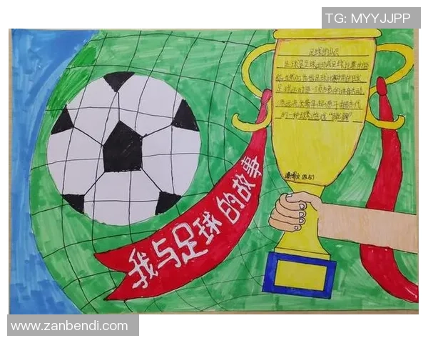 足球检查画的艺术魅力与技术分析探讨